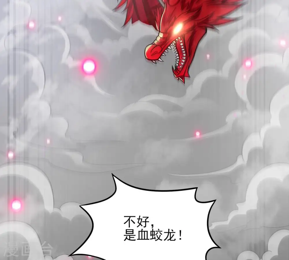 第175话 血莲子！就差一点了 第4页