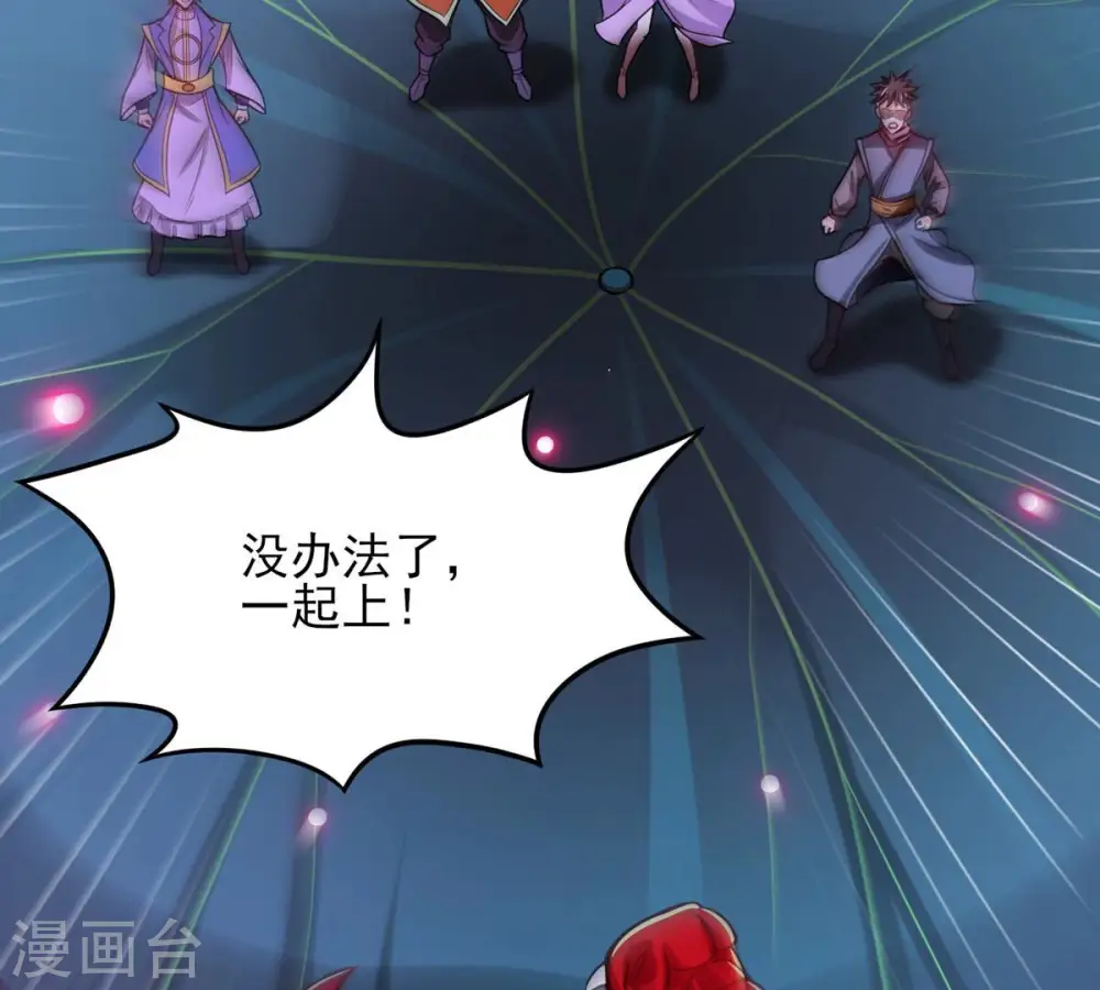 第175话 血莲子！就差一点了 第10页