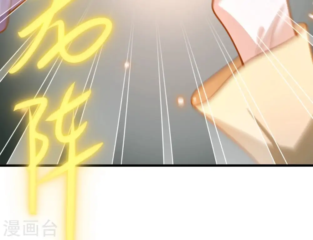 第175话 血莲子！就差一点了 第16页