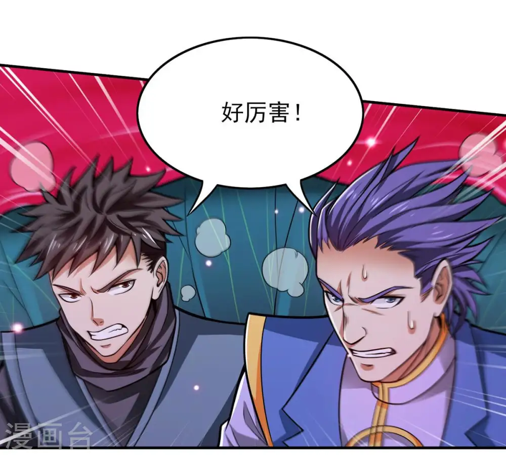 第175话 血莲子！就差一点了 第20页