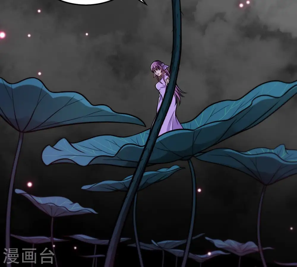 第175话 血莲子！就差一点了 第23页