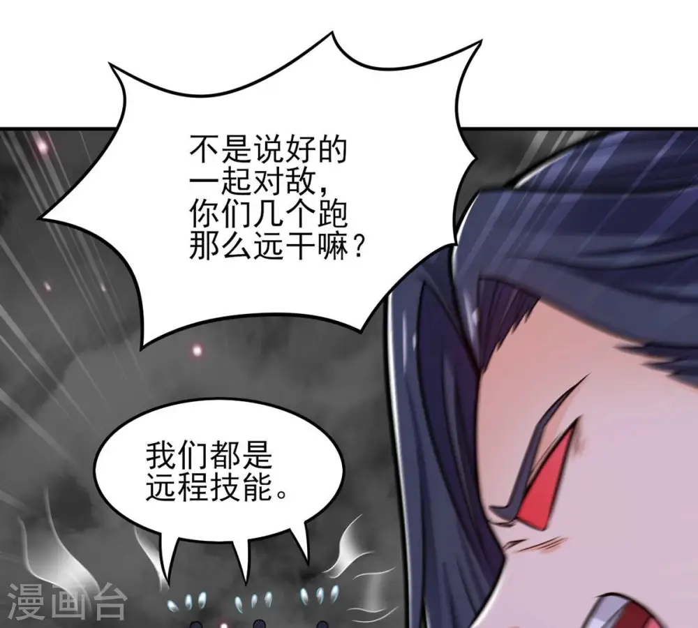 第175话 血莲子！就差一点了 第25页