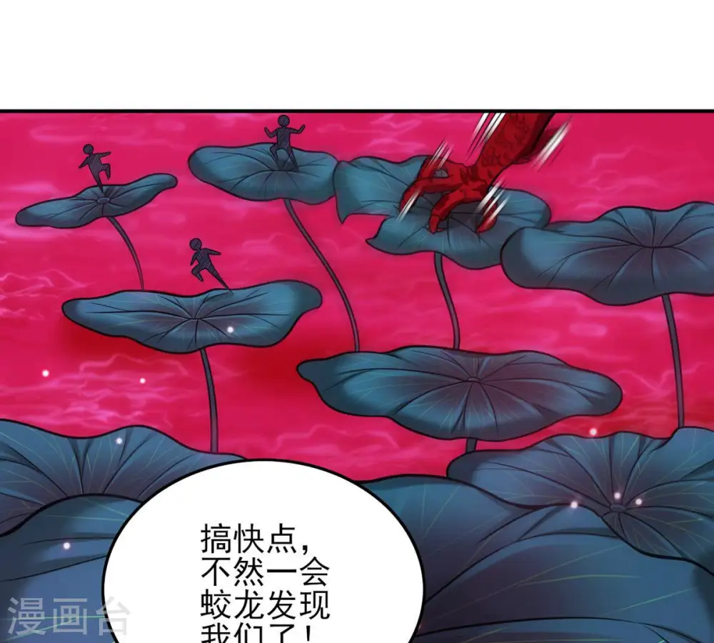 第175话 血莲子！就差一点了 第27页