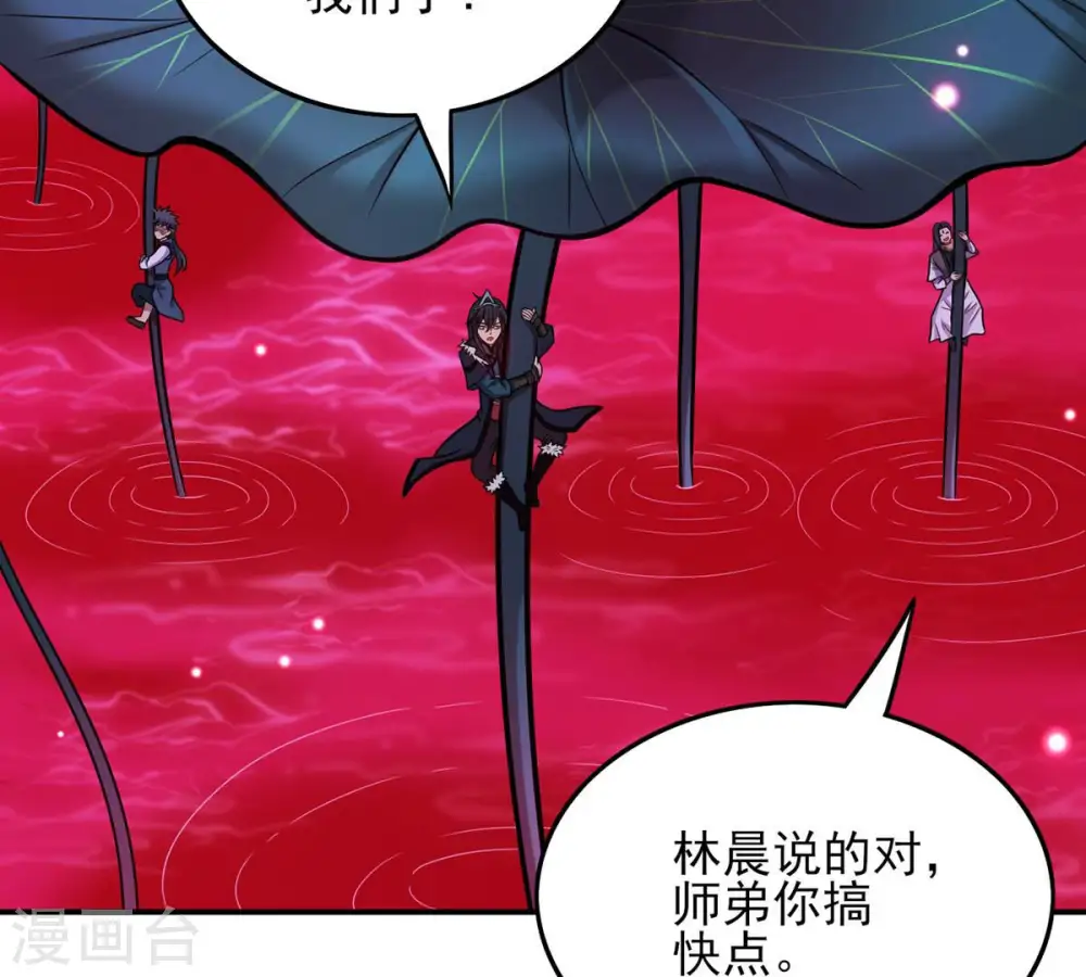 第175话 血莲子！就差一点了 第28页