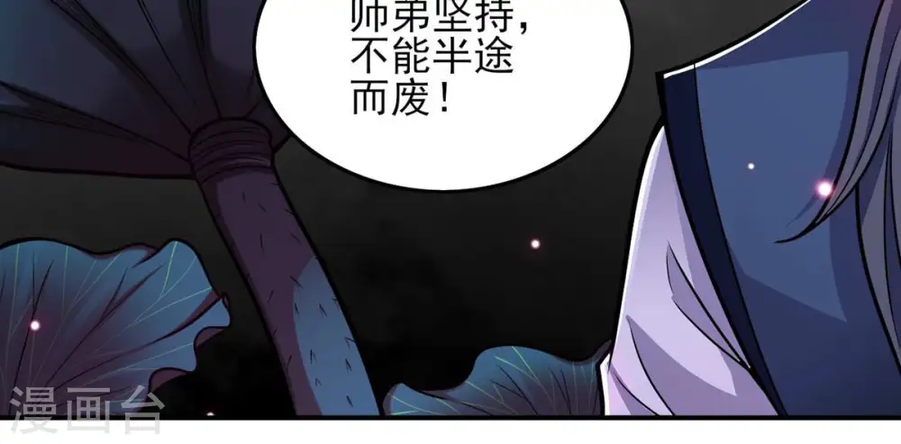 第175话 血莲子！就差一点了 第33页