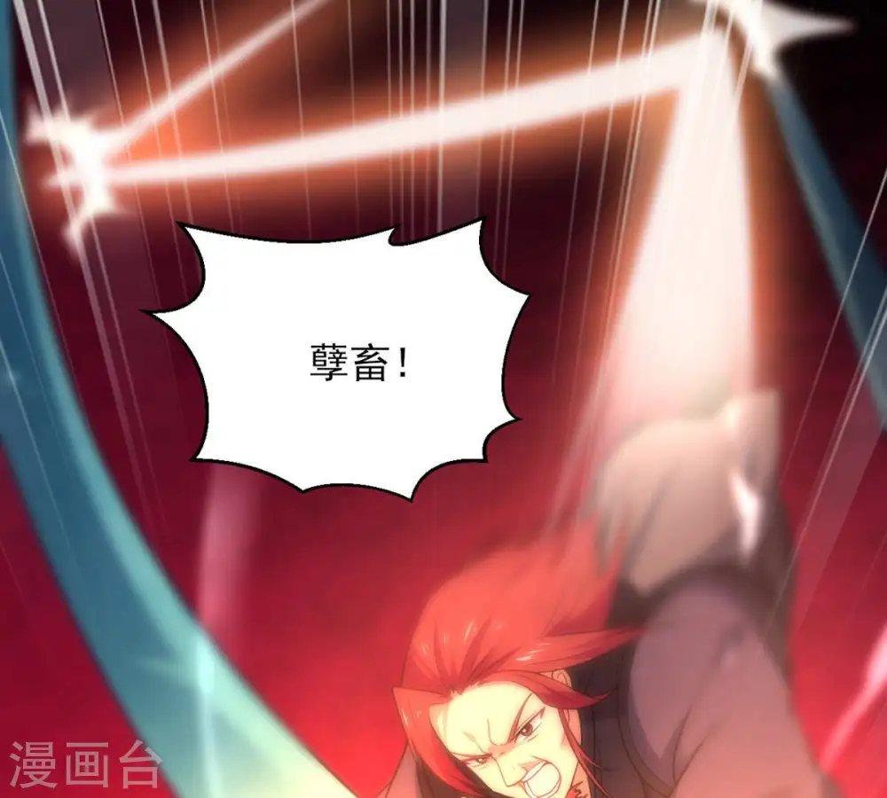 第176话 与血蛟龙合作 第4页