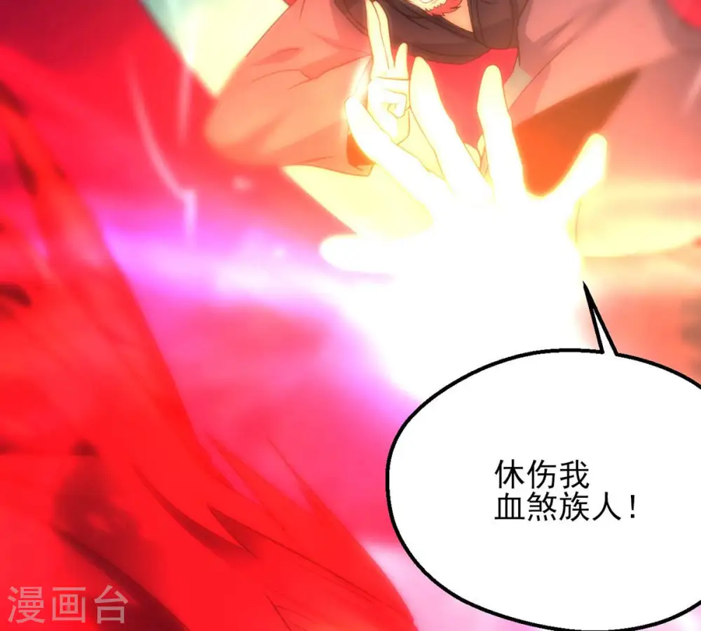 第176话 与血蛟龙合作 第5页