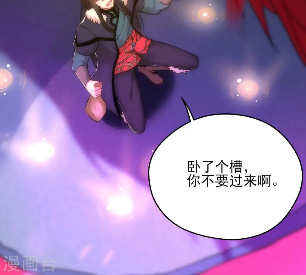 第176话 与血蛟龙合作 第11页