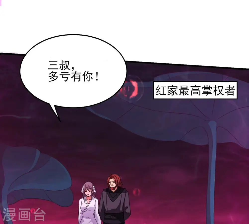 第176话 与血蛟龙合作 第15页