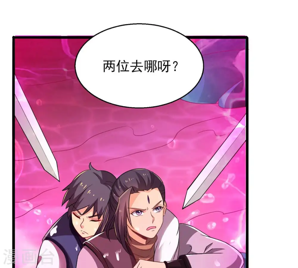 第176话 与血蛟龙合作 第17页
