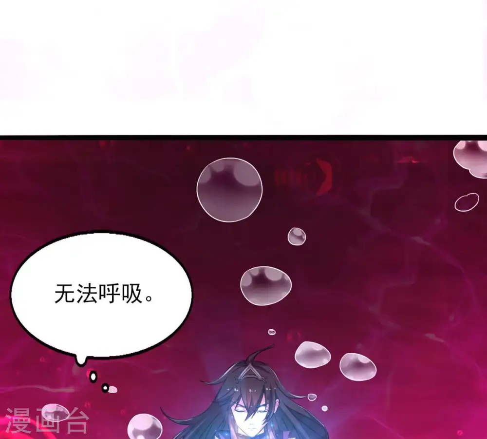 第176话 与血蛟龙合作 第19页