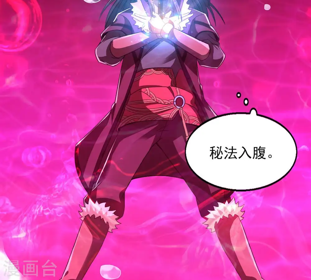 第176话 与血蛟龙合作 第20页