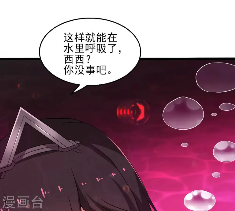 第176话 与血蛟龙合作 第22页