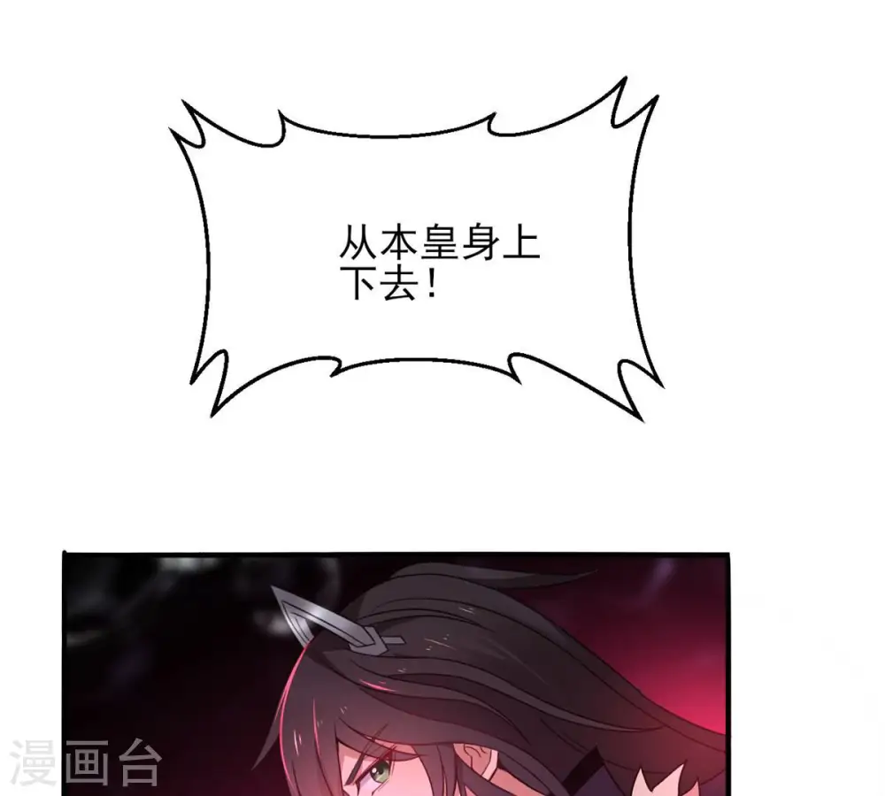 第176话 与血蛟龙合作 第25页