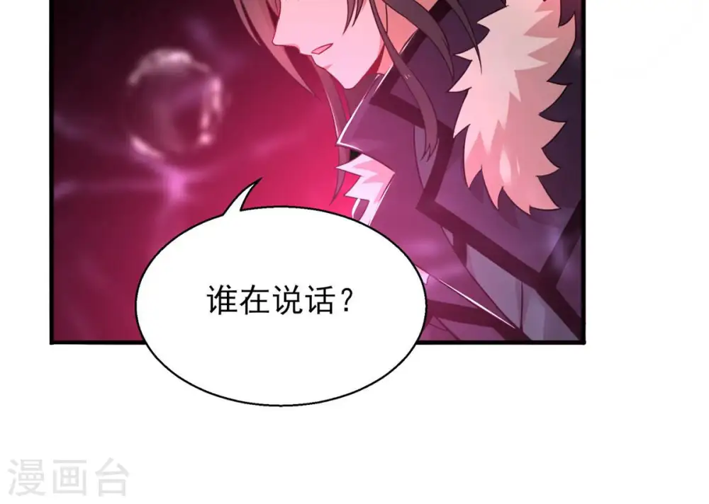 第176话 与血蛟龙合作 第26页