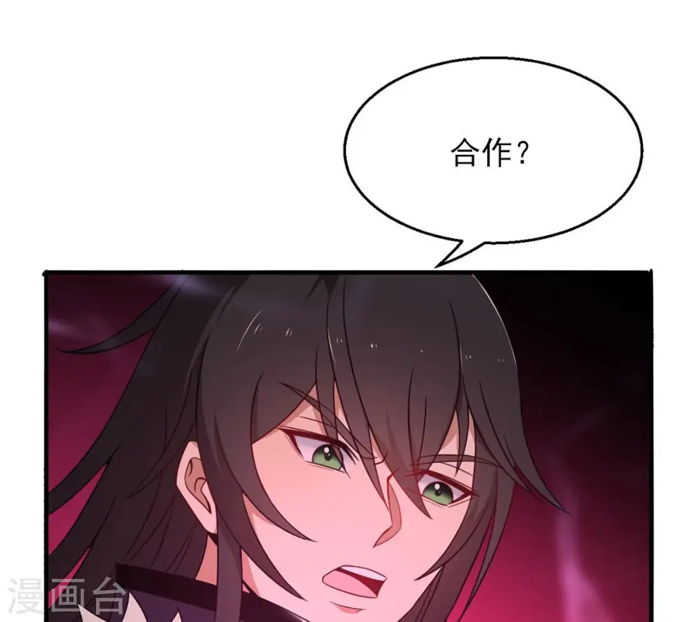 第176话 与血蛟龙合作 第31页