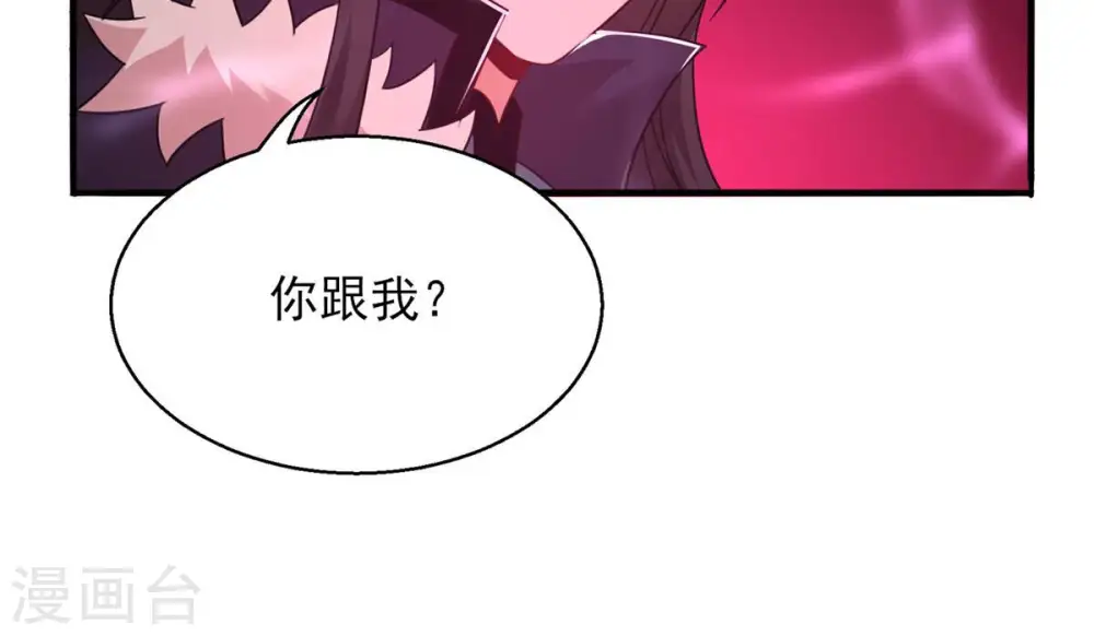 第176话 与血蛟龙合作 第32页