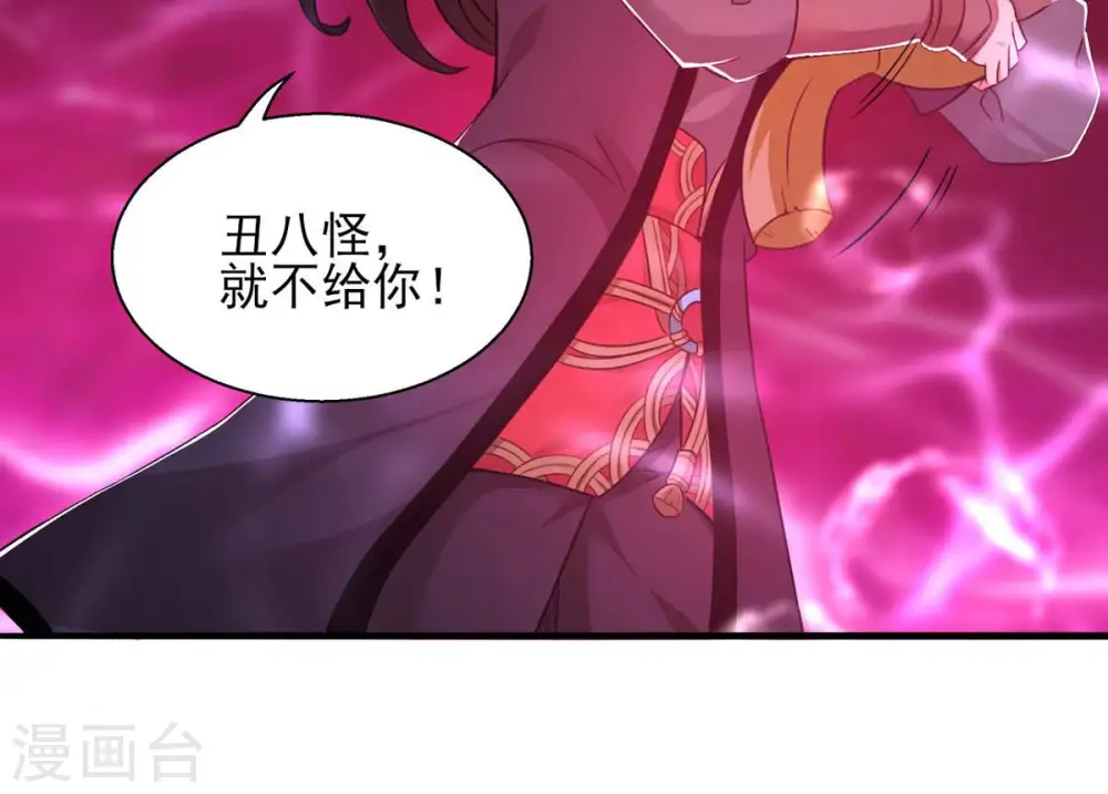 第176话 与血蛟龙合作 第34页