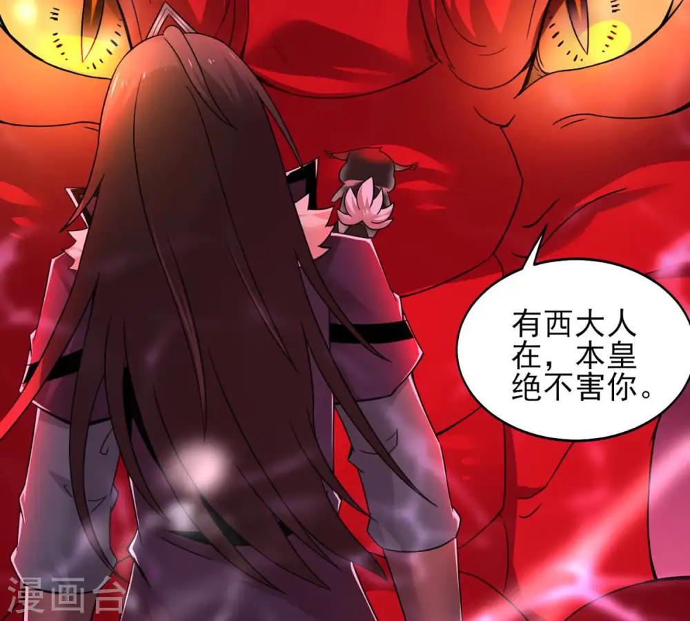 第176话 与血蛟龙合作 第40页