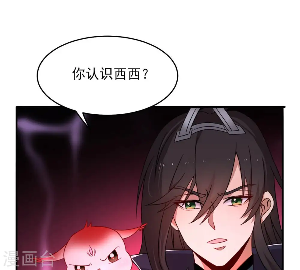 第176话 与血蛟龙合作 第42页