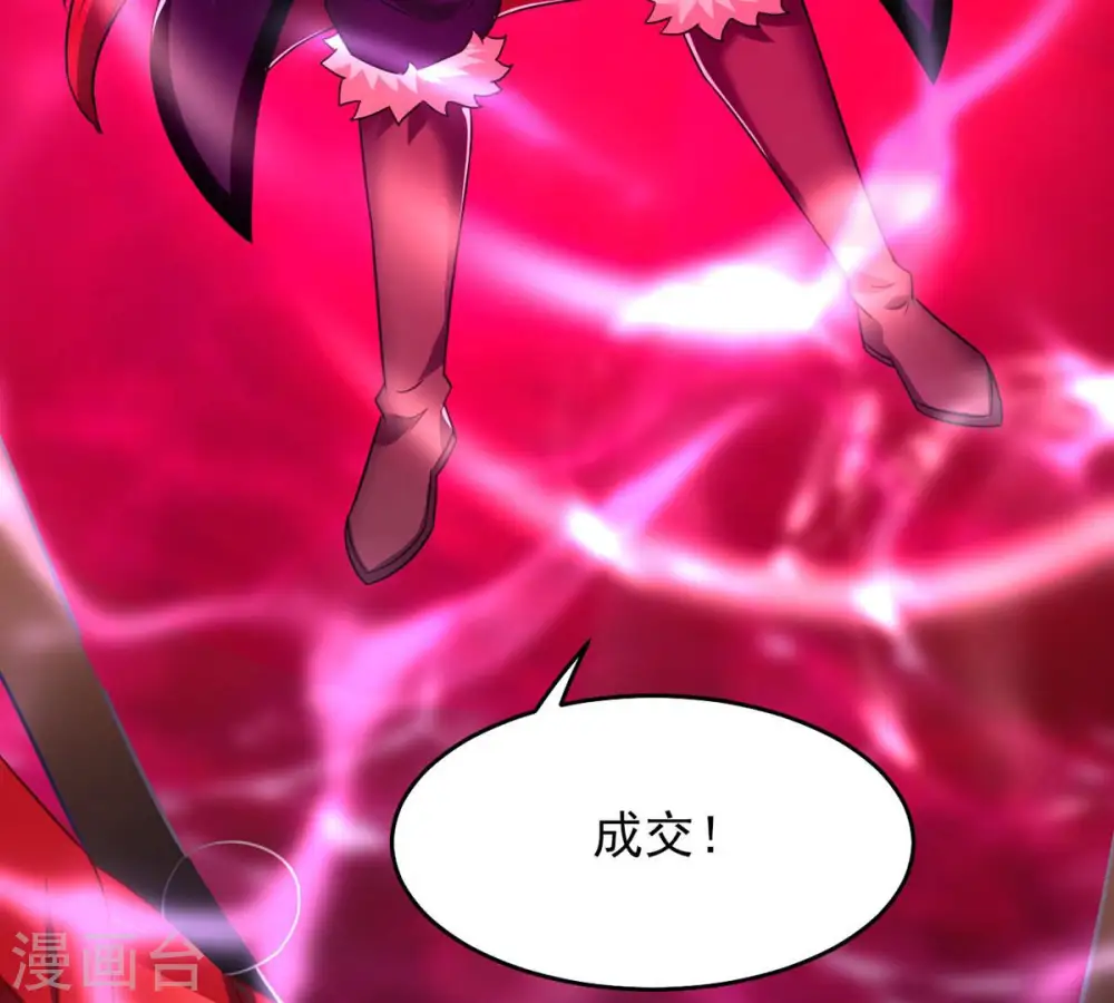 第176话 与血蛟龙合作 第47页