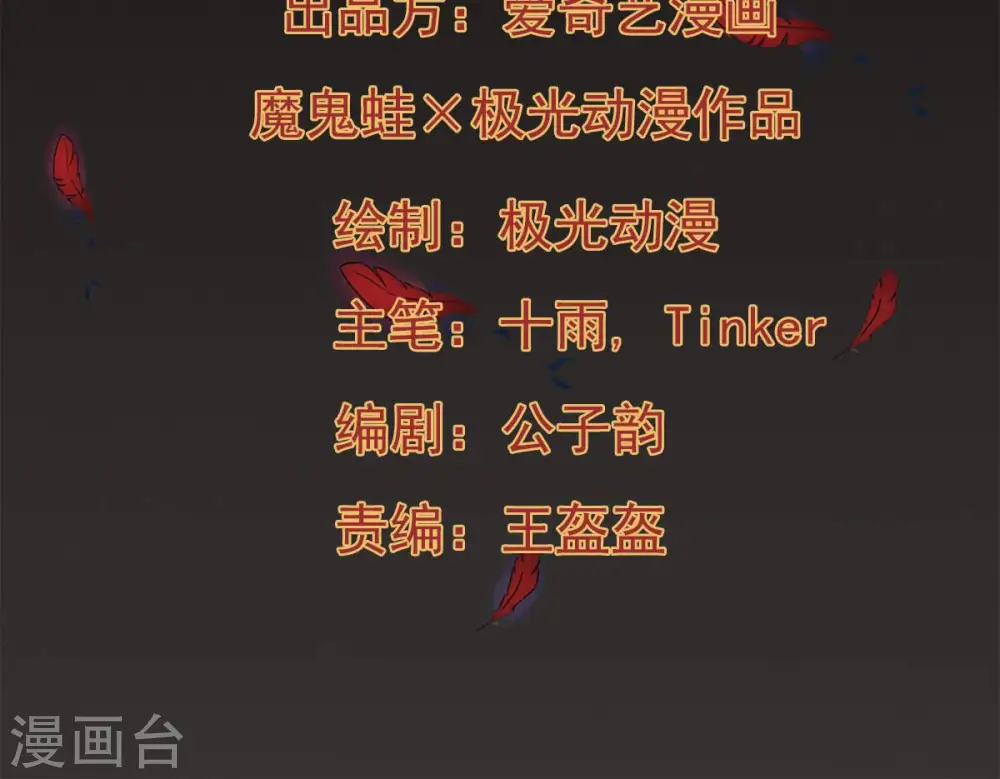 第178话 三叔竟是敌人？ 第2页