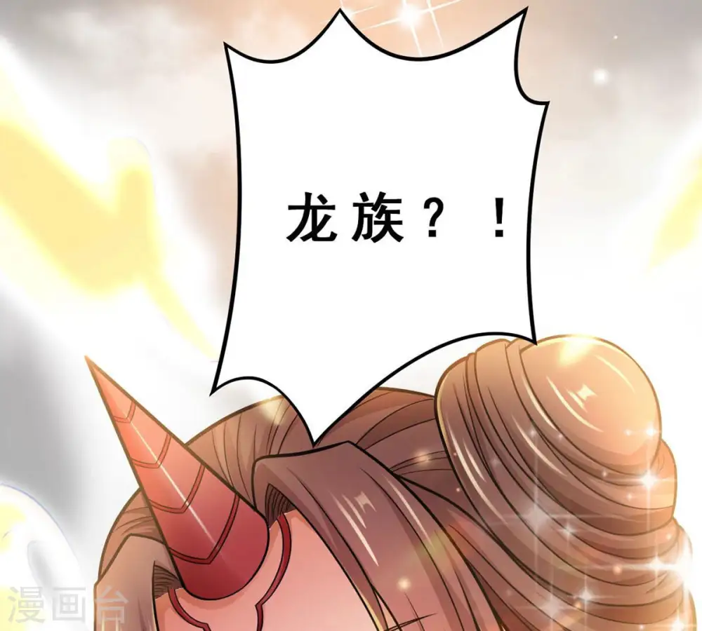 第178话 三叔竟是敌人？ 第3页
