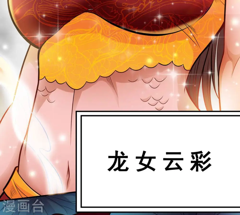 第178话 三叔竟是敌人？ 第5页