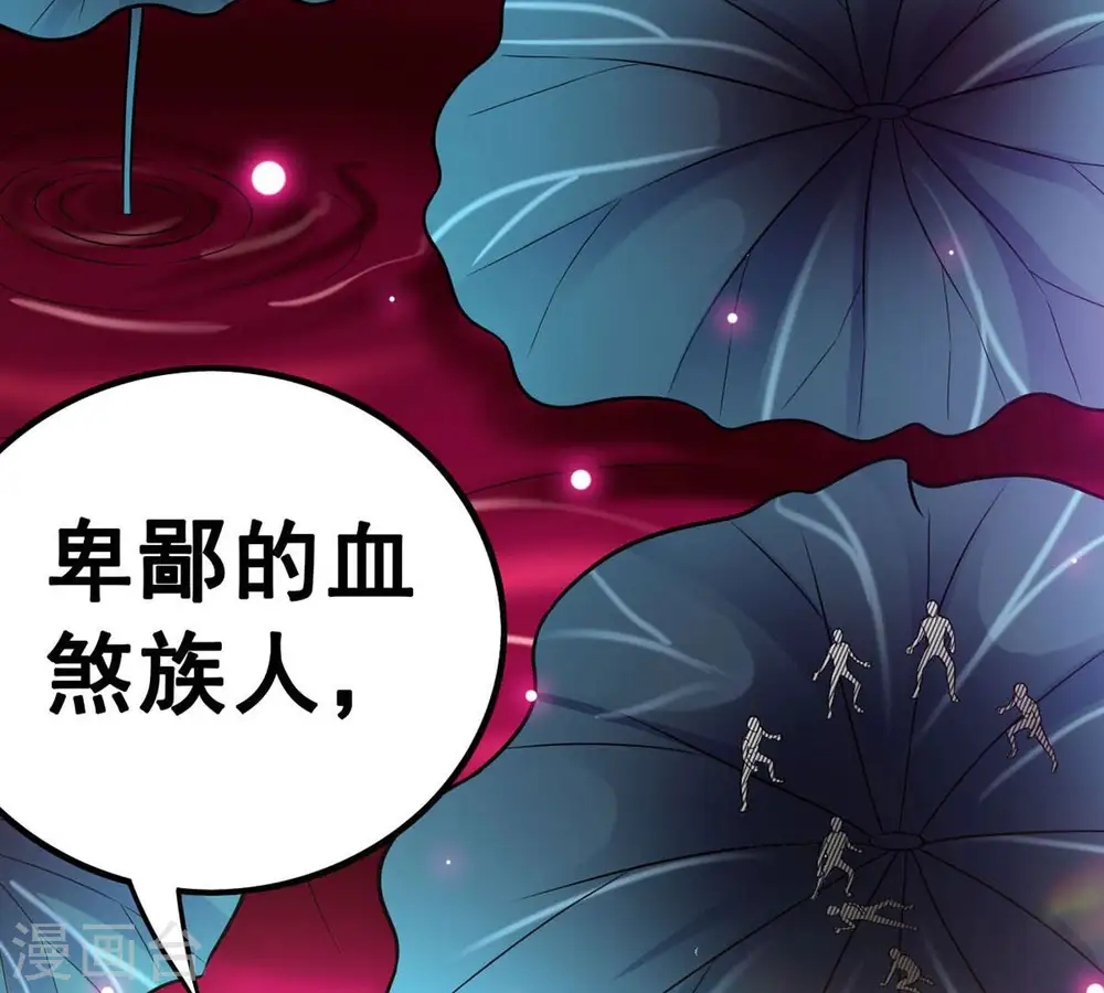 第178话 三叔竟是敌人？ 第6页