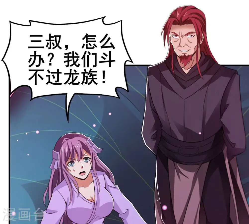 第178话 三叔竟是敌人？ 第10页