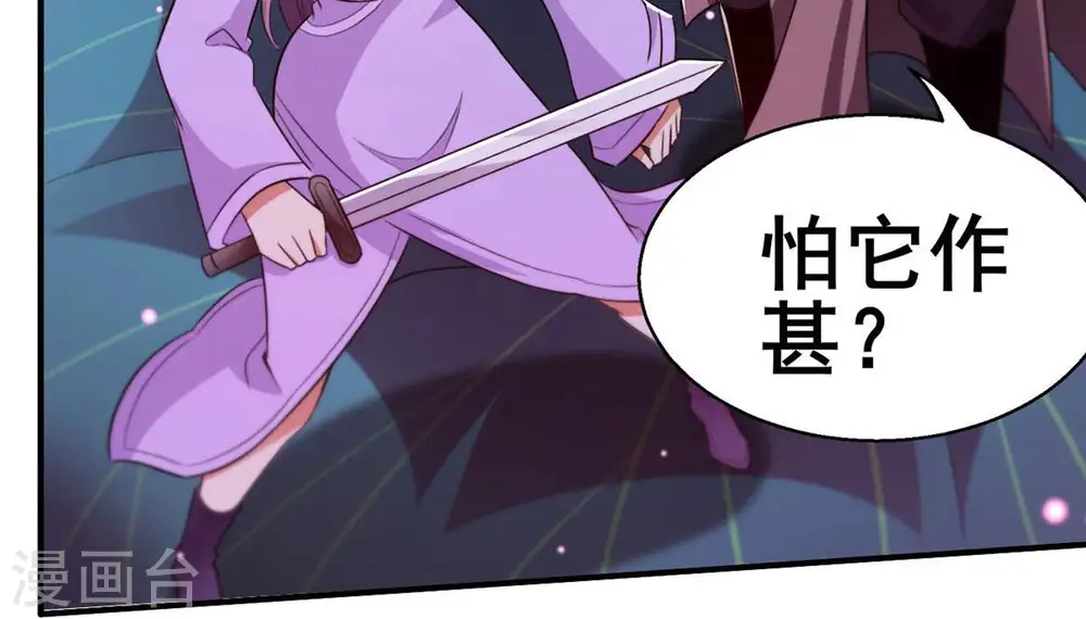 第178话 三叔竟是敌人？ 第11页