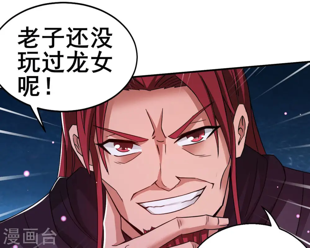 第178话 三叔竟是敌人？ 第12页