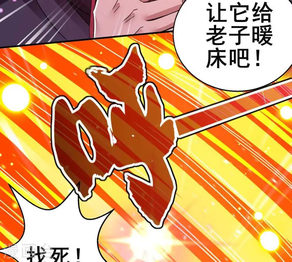 第178话 三叔竟是敌人？ 第13页