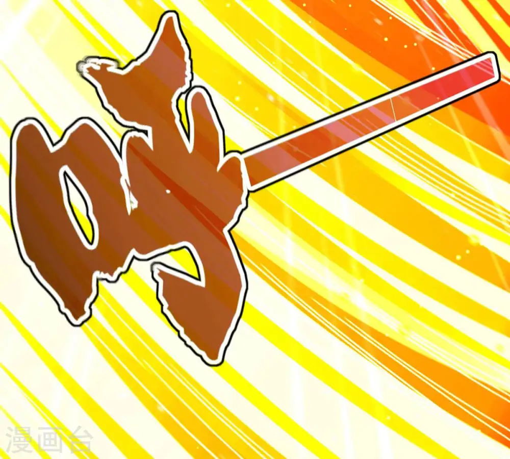 第178话 三叔竟是敌人？ 第15页