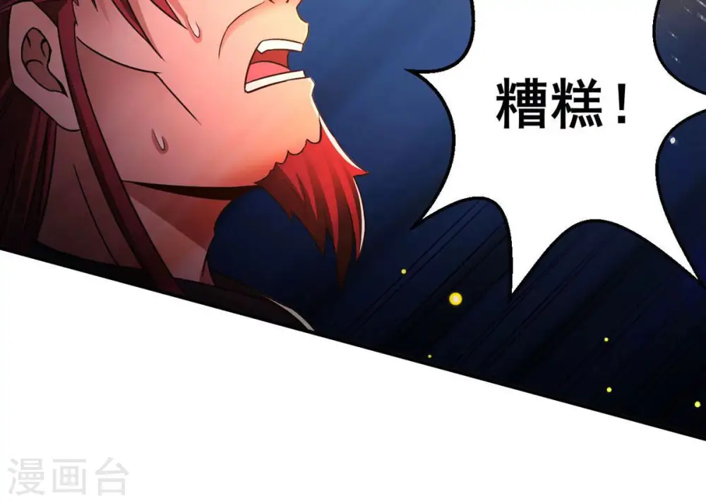 第178话 三叔竟是敌人？ 第17页