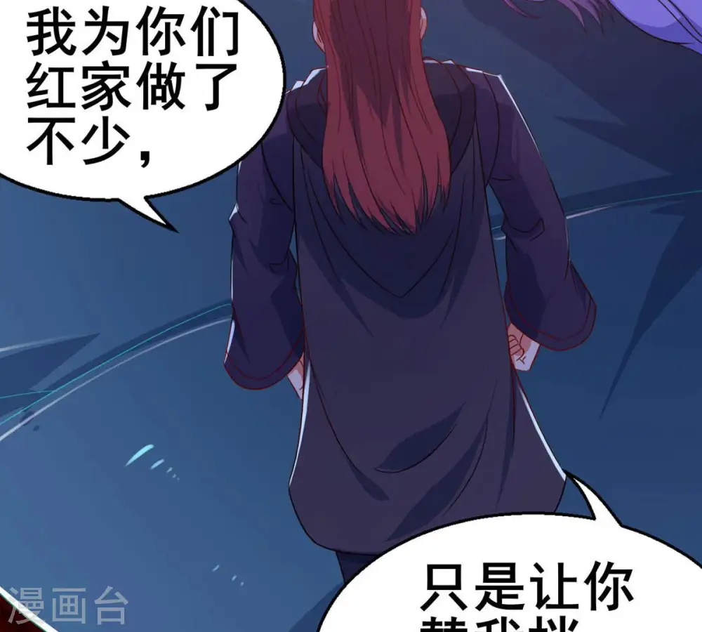第178话 三叔竟是敌人？ 第34页