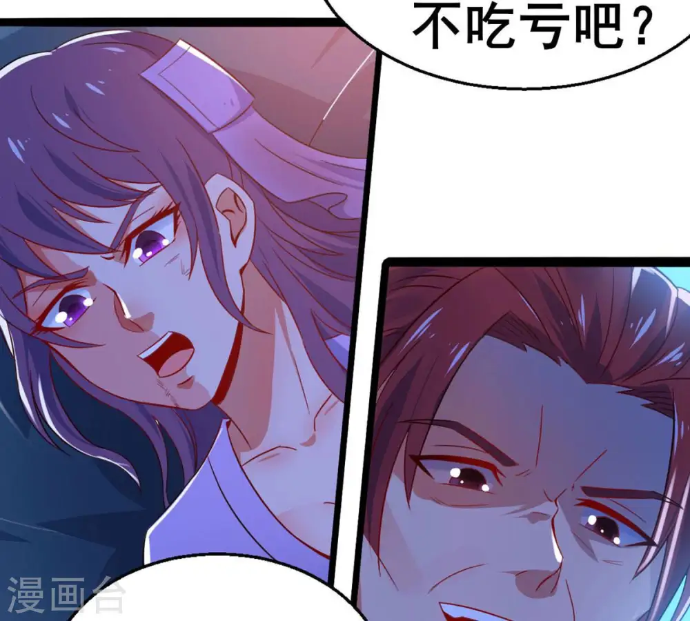 第178话 三叔竟是敌人？ 第36页