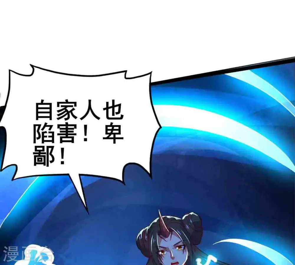 第178话 三叔竟是敌人？ 第38页