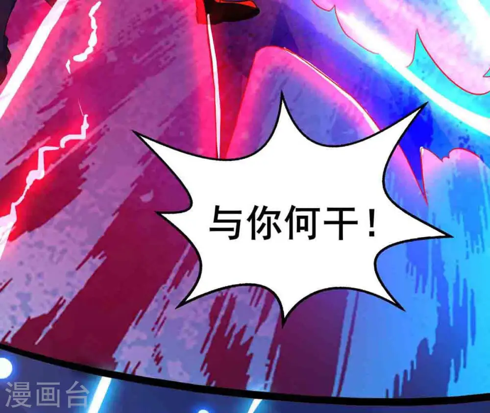 第178话 三叔竟是敌人？ 第42页