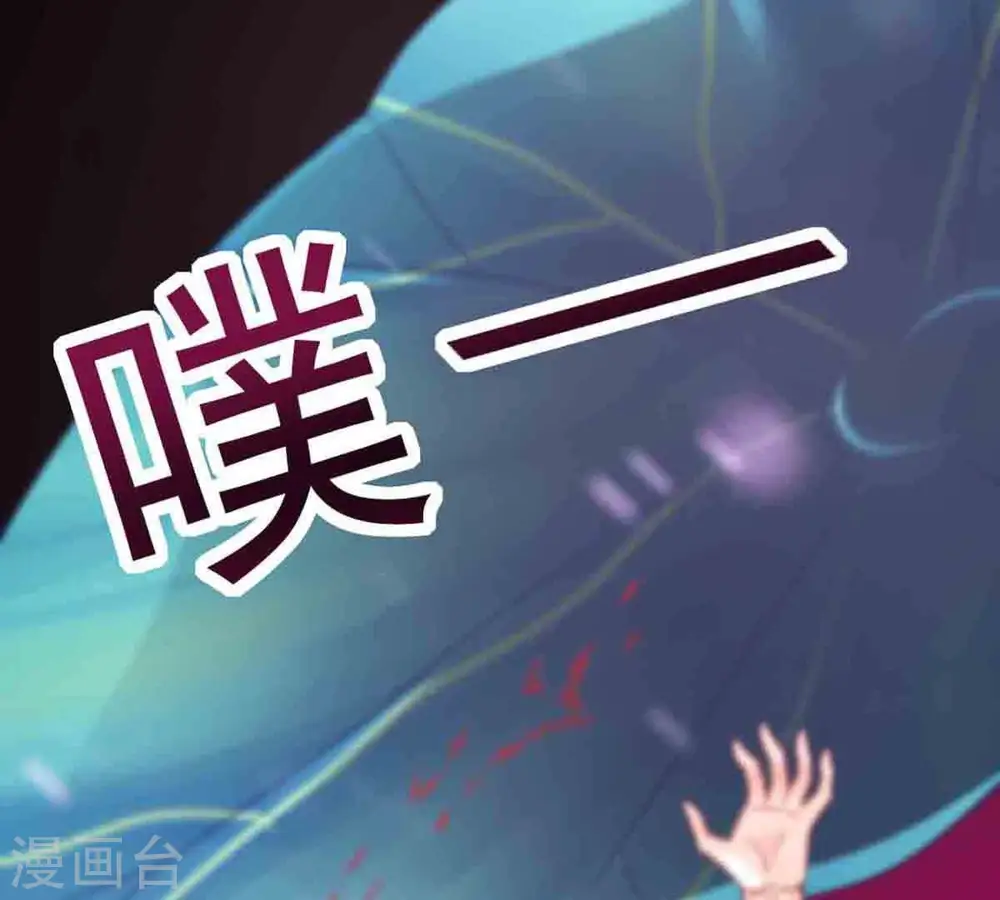 第178话 三叔竟是敌人？ 第48页
