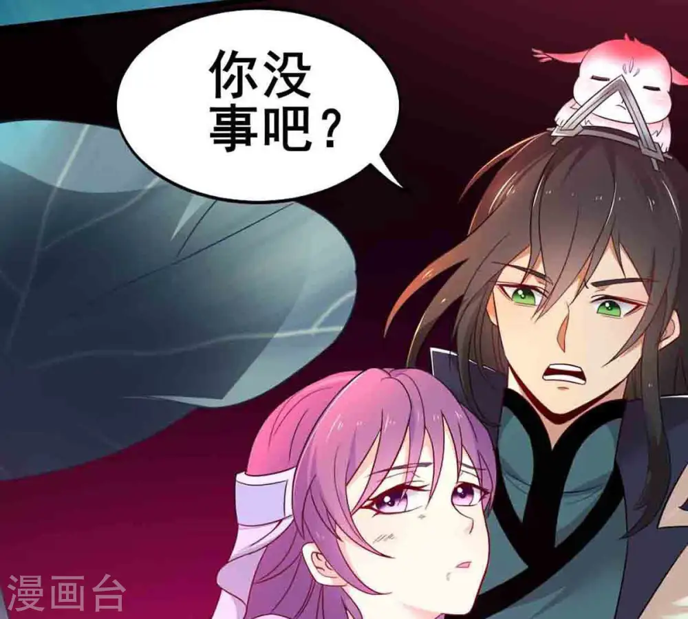 第178话 三叔竟是敌人？ 第54页