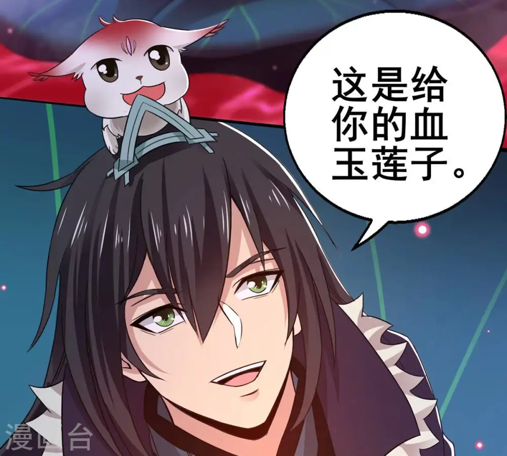 第177话 龙女现身 第6页