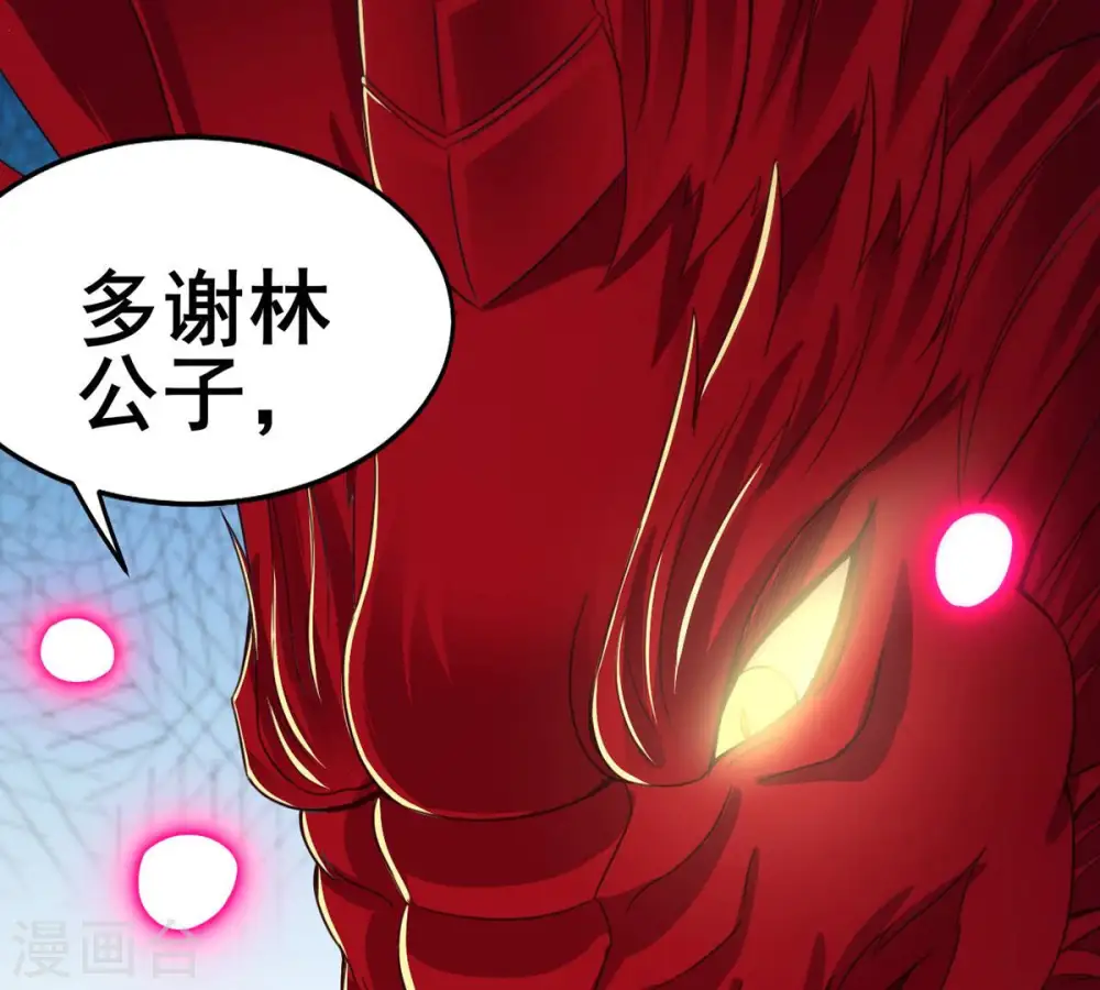 第177话 龙女现身 第9页