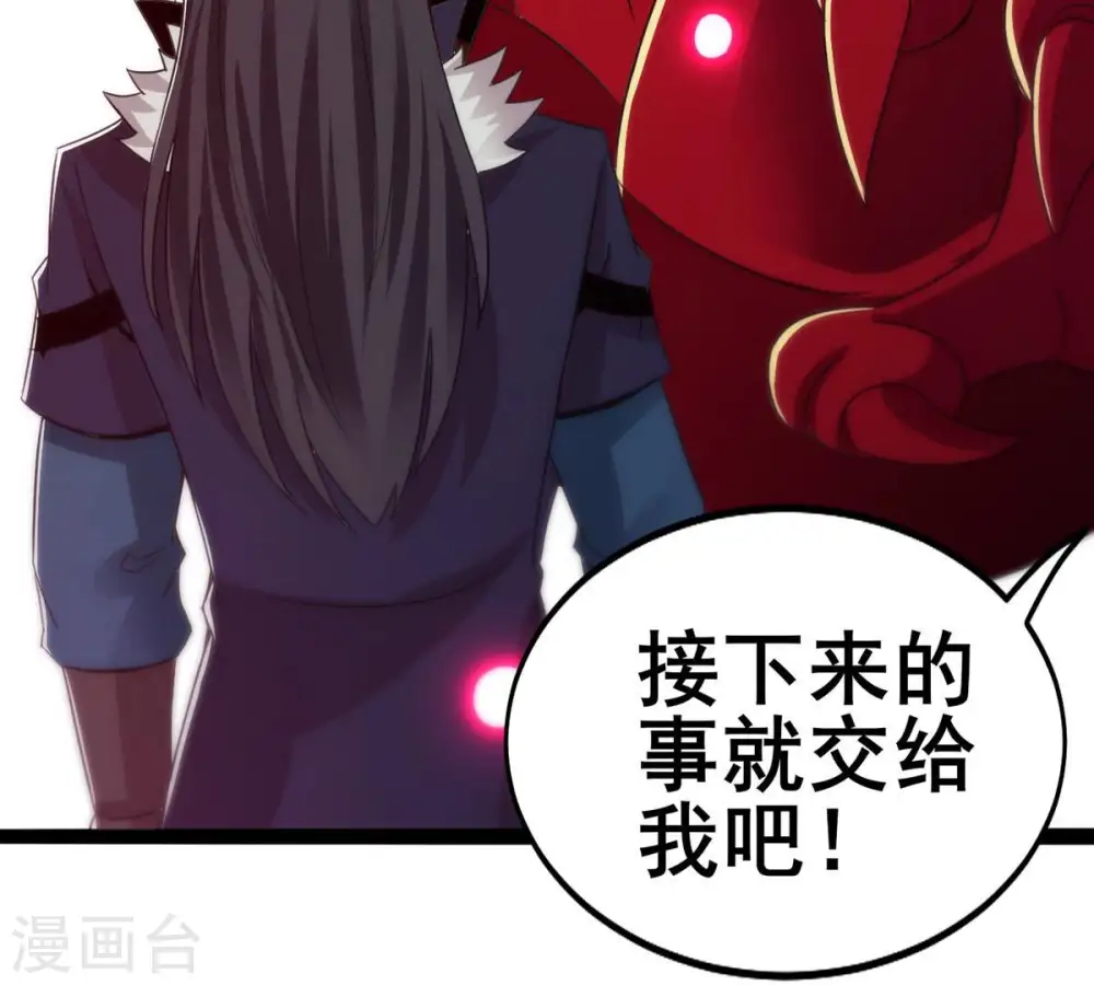 第177话 龙女现身 第11页