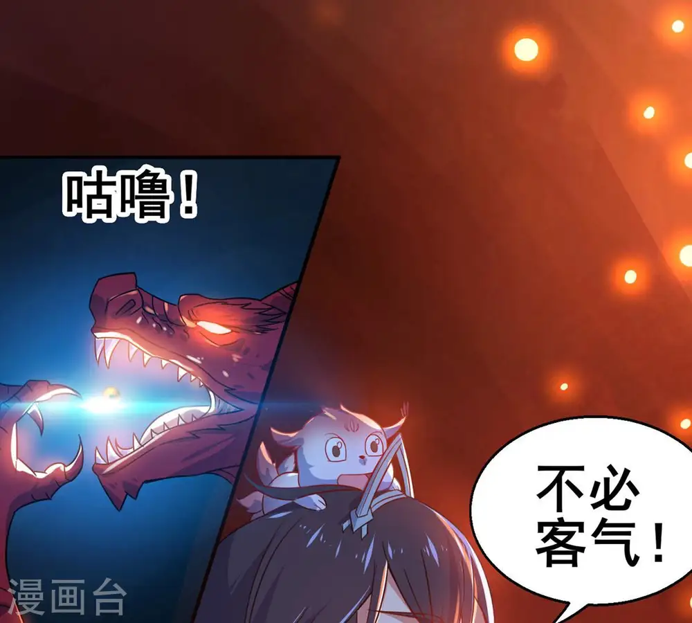 第177话 龙女现身 第13页