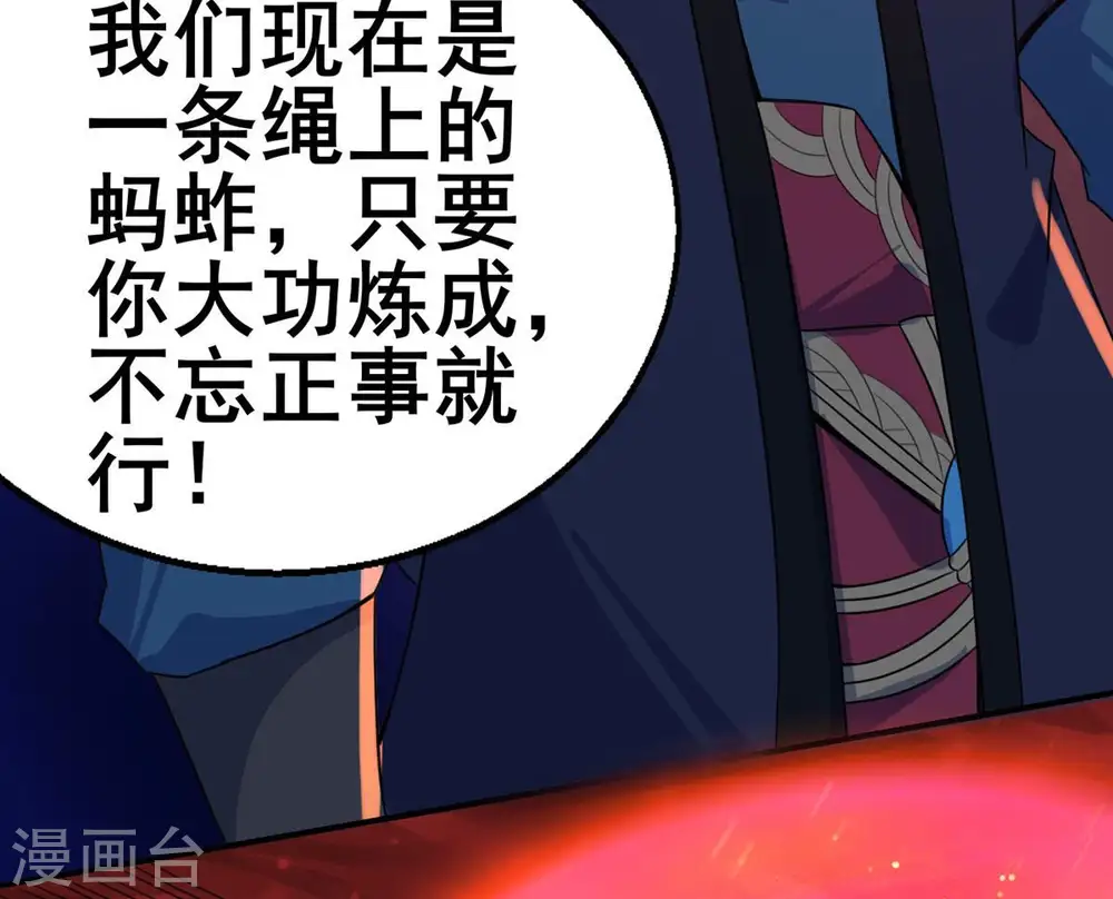 第177话 龙女现身 第15页