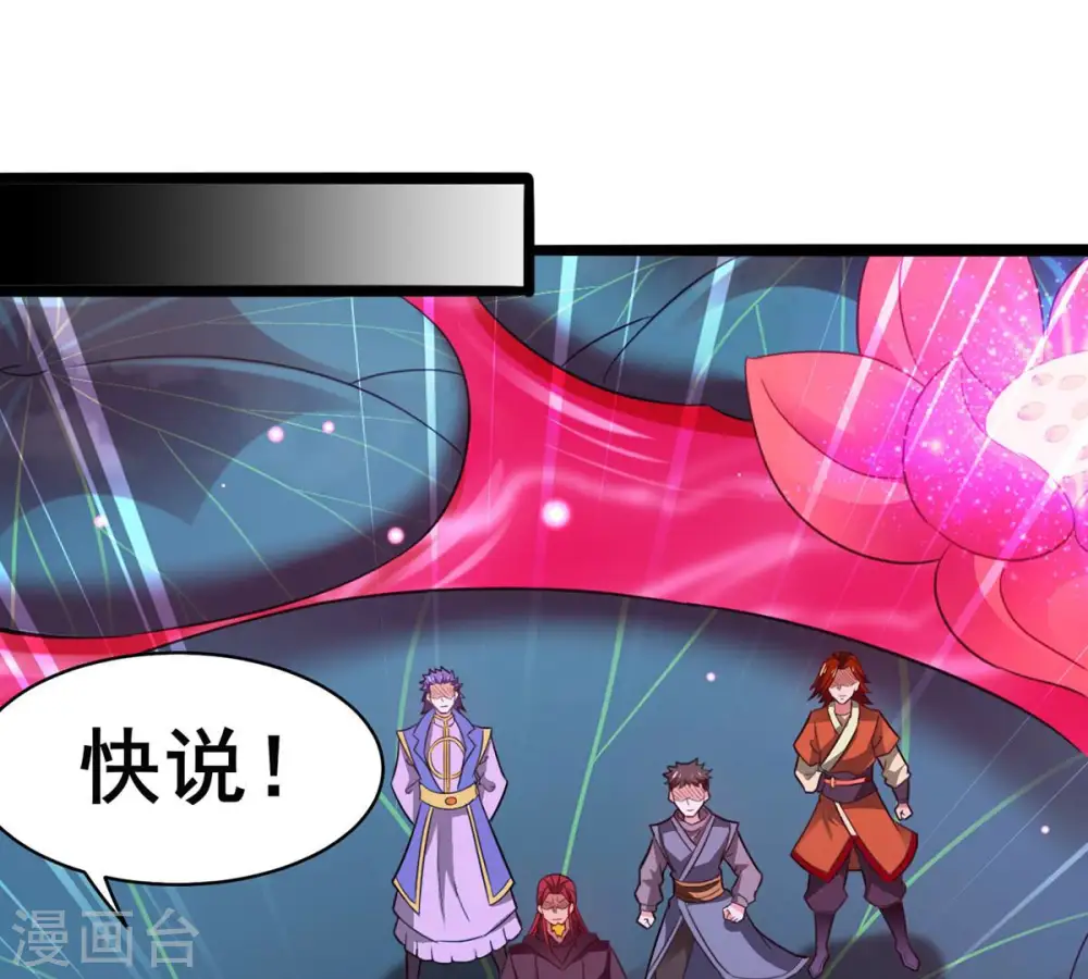 第177话 龙女现身 第23页