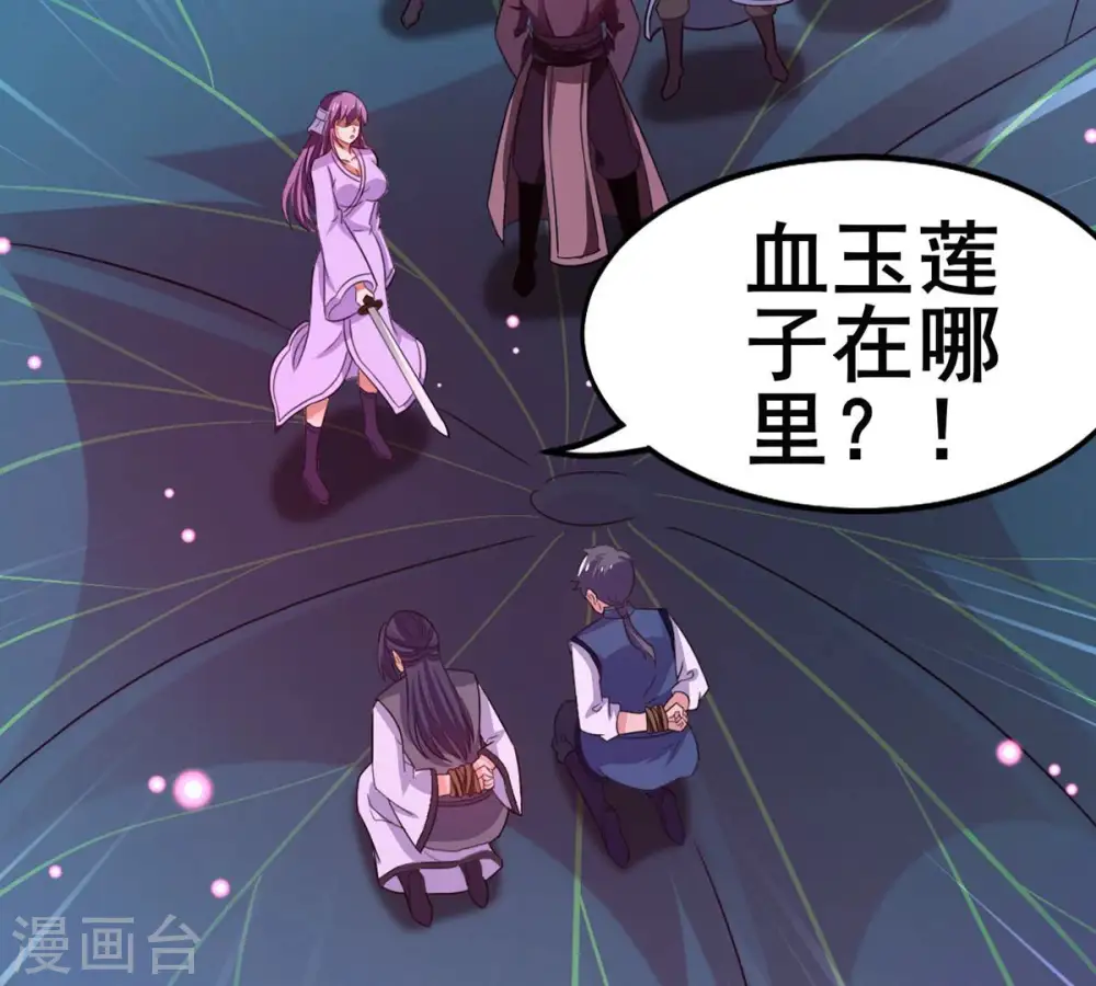 第177话 龙女现身 第24页