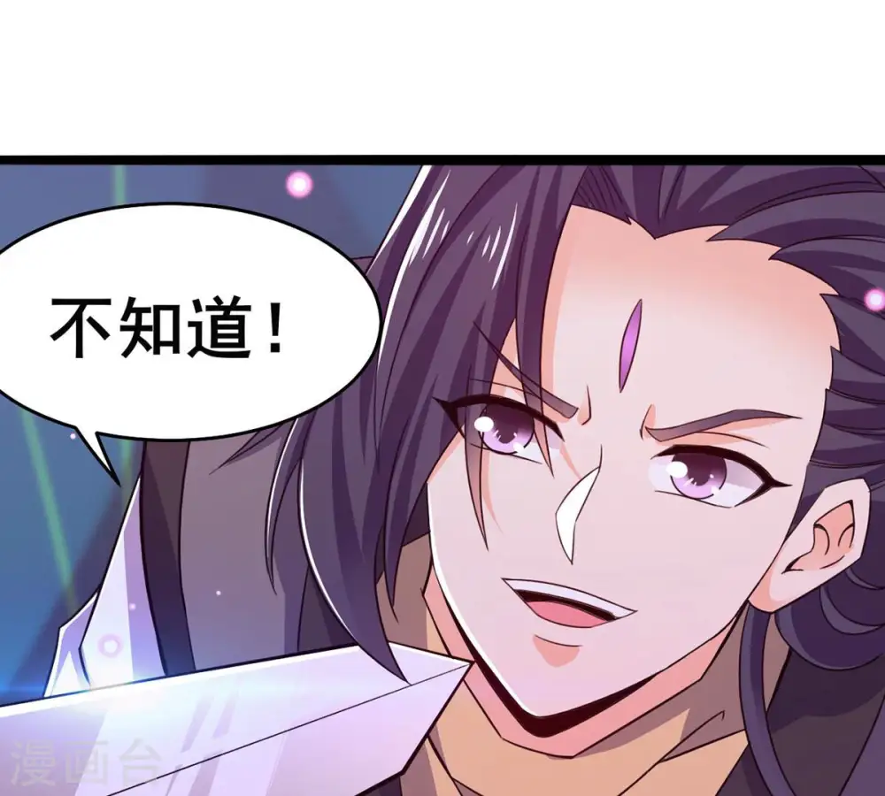 第177话 龙女现身 第26页