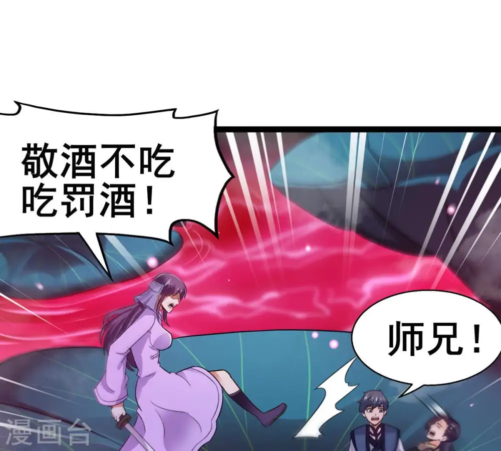 第177话 龙女现身 第29页